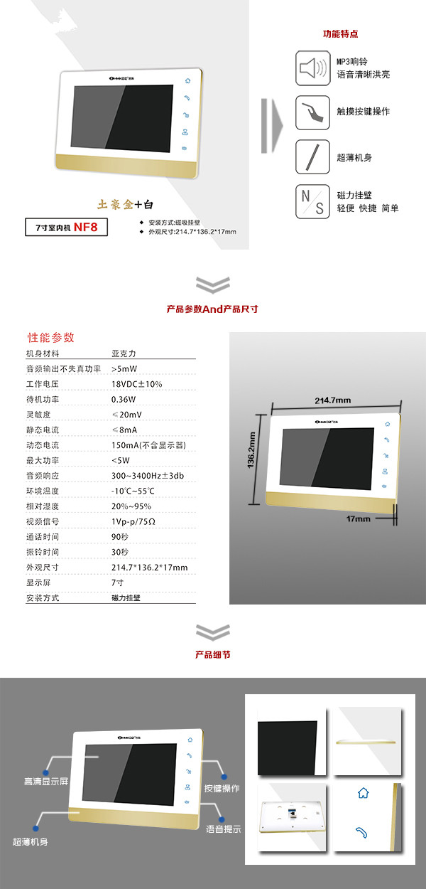 丹阳市楼宇可视室内主机一号