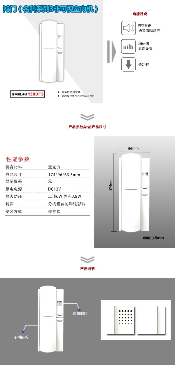 丹阳市非可视室内分机